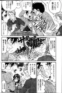 [Kobayashi Takumi] Virgin na Kankei R Vol 6