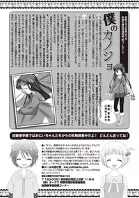 Karyou Gakuen Shotoubu 2011-2