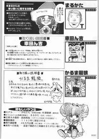 (C55) [Kacchuu Musume (Various)] Rye Mugibatake de Kin Medal (Various)