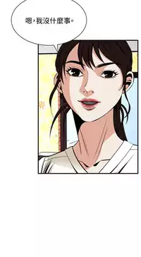 Take a Peek 偷窥 Ch.39~58 [Chinese]中文