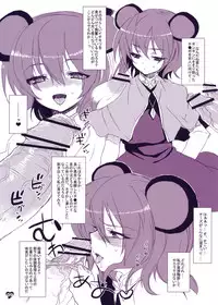 (C76) [MESO：NOVA] Kaijou Gentei Muryouhaifu Sasshi (Various)