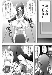 (C86) [Commanding Eagle (Washizuka Sho)] Princess no Tomodachi Jijou (HappinessCharge Precure!)
