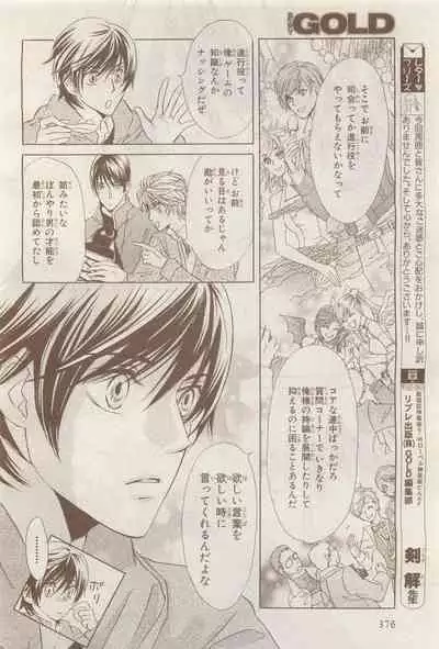 BE・BOY GOLD 2014-12