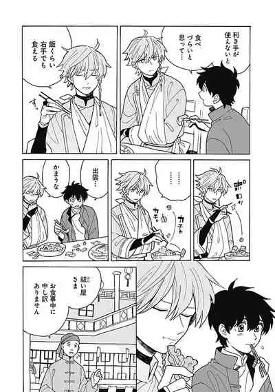 [ふじとび] あわいろ絵巻