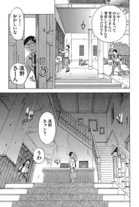[Hisaichi Iogi] Magetsukankitan Vol 01