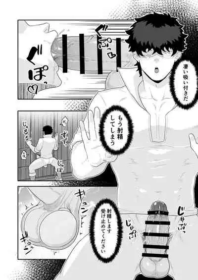 [PULIN Nabe (kakenari)] Noufu to Shinpu [Digital]