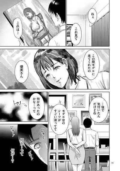 [Natsu no Oyatsu] Incestism [Digital]