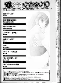 [Anthology] Nozoite wa Ikenai 10 - Do Not Peep! 10