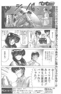 COMIC Penguin Club 1996-01