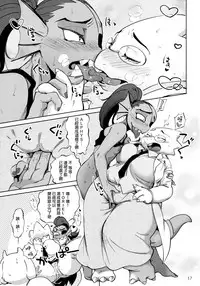 (Minna no Ketsui) [Nambokuya (Namboku)] Oshiete TORIEL-sensei (Undertale) [Chinese] [沒有漢化]