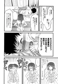 [Yuzuki N Dash] Mecha LOVE