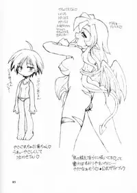 (C59) [Dedepoppo (Ebifly, Neriwasabi)] so loving (ToHeart)