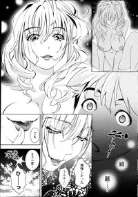 Monthly Vitaman 2013-11