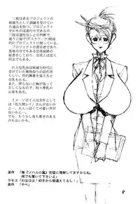 (C52) [Gyokusaidan (Mimasaka Hideaki)] Saegusa?