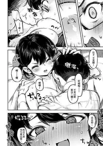 Tabegoro Bunny Hatsujouchuu - A Bunny Girl in Heat