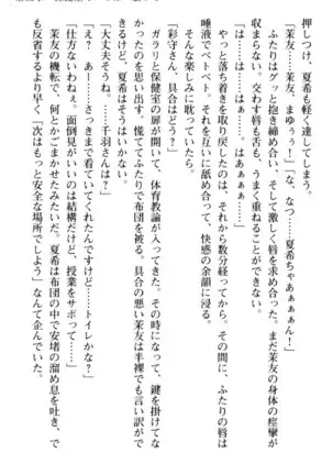 百合色コーディネート