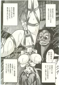 [Kamitou Masaki] Seirei Tokusou Fairy Saber Tengudan no Inbou