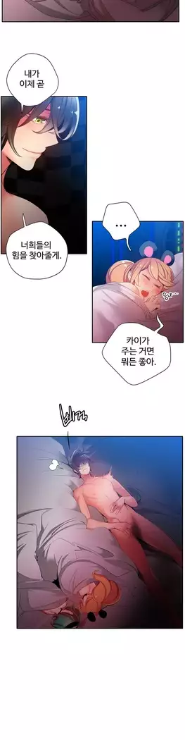 Lilith`s Cord Ch.0-27