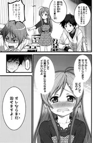 [Ooishi Chuuni] Virgin Zombie