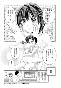 [Mizuki Asamori] Tsuyudaku Meshibe