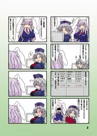 [noizu] 教えてけーね先生×永遠亭の人々 (Touhou Project)
