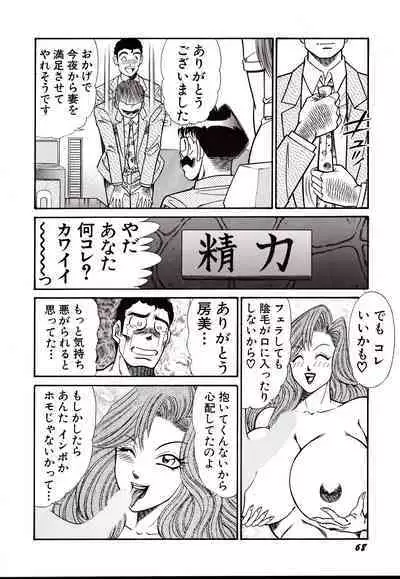 Nippon Kuropansutou Sengen