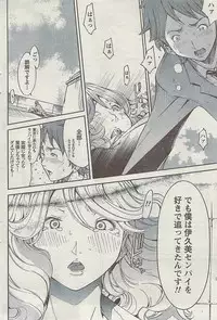 Doki! Special 2009-06