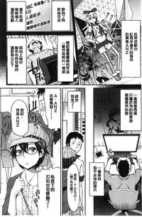 [Orikuchi] Himekuri Kanojo | 秘密淫亂女友 [Chinese]