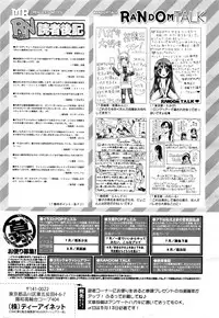 COMIC Mugen Tensei 2016-06