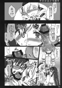 (COMIC1☆5) [Shimoyakedou (Ouma Tokiichi)] Naisho no Mahou (Puella Magi Madoka Magica)