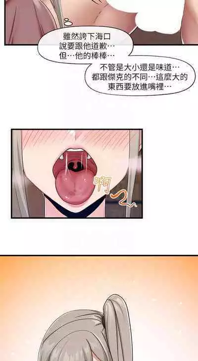 King of hypnotist in Isekai (21-30)-chinese