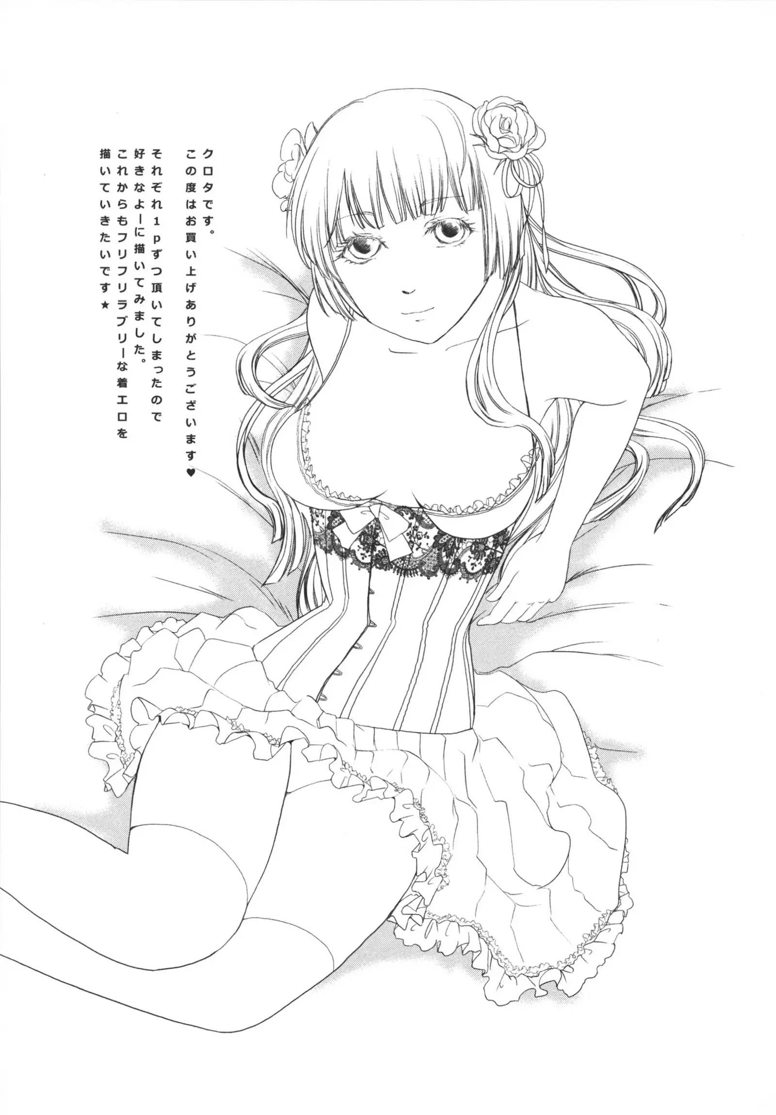 Bonnou Mugendai Joshi