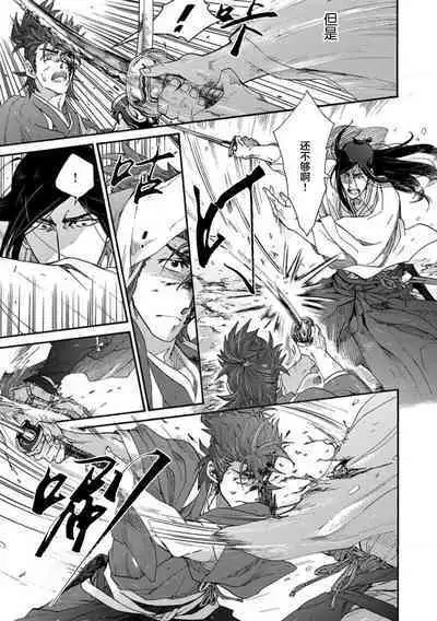 Adatsubaki Yugamite Haguruma | 仇恨之花扭曲命运齿轮