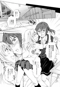 [Anthology] Aya Yuri Vol. 5