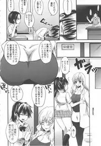 [Anthology] Tsuma Koi