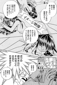 [Nagareboshi Hikaru] Itsuka, Ouji-sama ga. | Someday my prince will come [Digital]