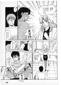 [Amamiya Jun] Putun Make love 6 (Puttsun Make Love 8)