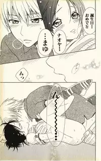 [Natsuba Yashi] Pet no Jikan - Pet Tune Lovers