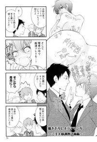 [Narcisse Noir] Goshujin-sama Choukyou Keikaku