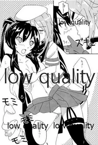 僕の私の木曾合同