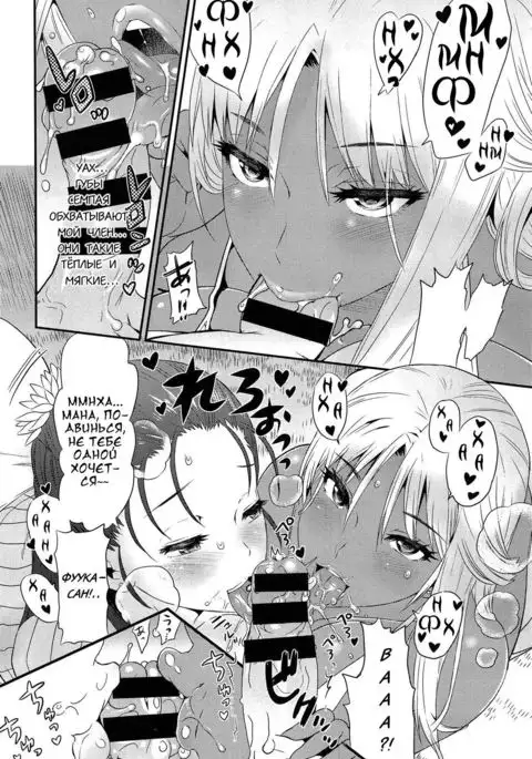 G4P! 3nin no Chijo to Goucom 4P