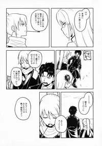 (SPARK9) [MIRAGE CAT (Suika Soda)] LOST CHILDREN (Gintama)