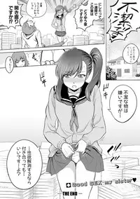 COMIC Shingeki 2019-03 [Digital]