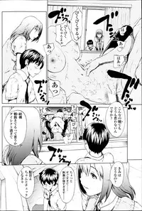 COMIC SIGMA 2013-11 Vol.76