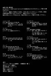 [Zasshuken (Inumodoki, Amagase Aori)] Ne Mayuri Jikkenshitsu (BLEACH)