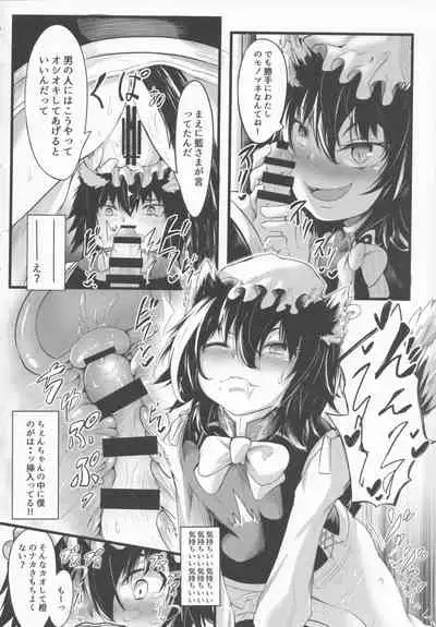 Touhou Honmono × CJD Goudou Gensou Shoujo ha CJD ga Osuki 2