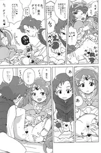 (C82) [Zenra Restaurant (Heriyama)] Muse! x3 (Suite Precure)