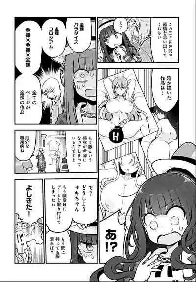 COMIC Anthurium 2021-06