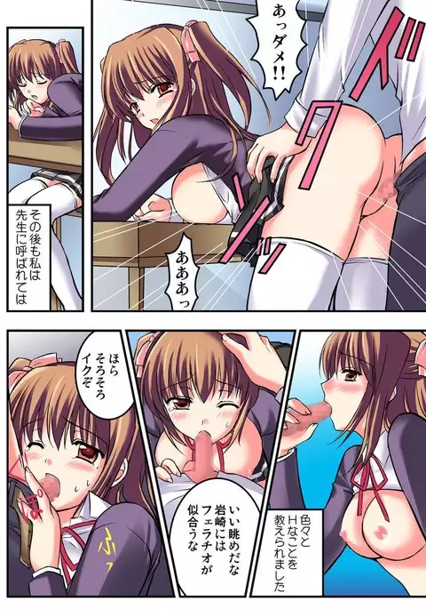 Shirouto Toukou Taiken Joshikousei Mawasarechatta Houkago