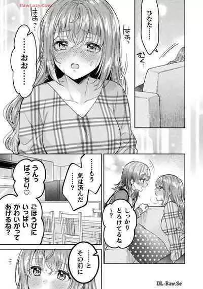 Hitozuma to JK 25-32